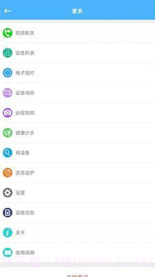 爱贝乐plus截图3 爱贝乐plus截图3