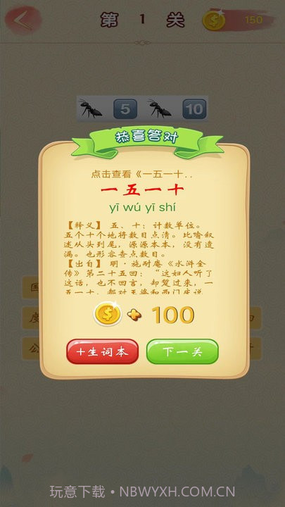 答题达人截图4 答题达人截图4