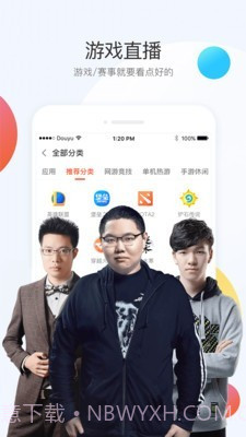 斗鱼手游TV截图2 斗鱼手游TV截图2