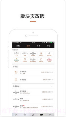 腕表之家截图4
