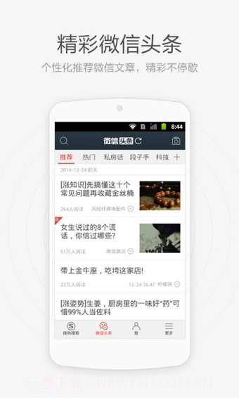 搜狗搜索手机版截图4 搜狗搜索手机版截图4