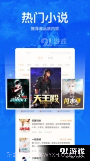 凡文小说免费截图3