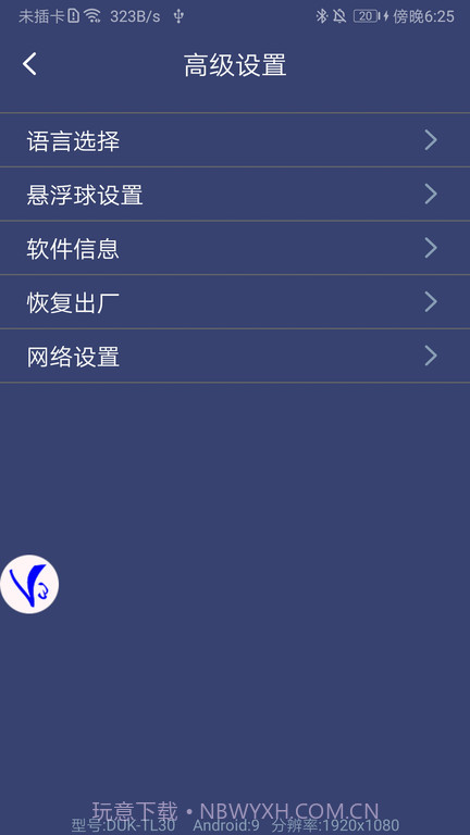 ShootingPlus(快速连接手柄工具)V3.0.1.204 安卓免费版截图1