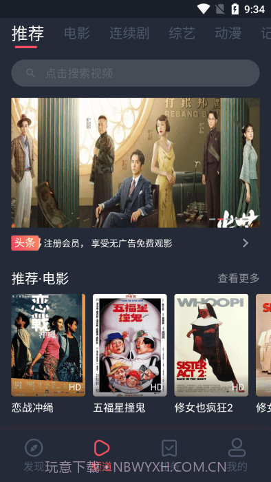 好迷tv截图2 好迷tv截图2