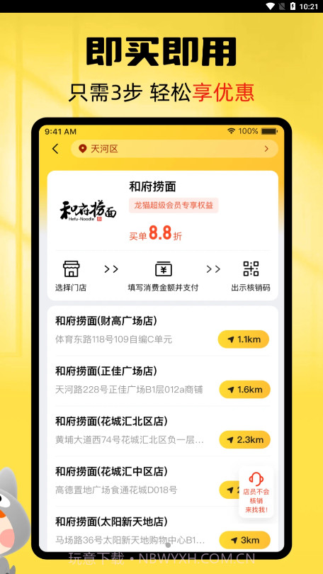 龙猫探店截图3 龙猫探店截图3