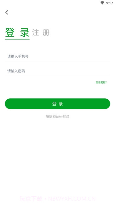 最日照(本地服务)截图1
