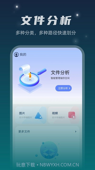 星空文件管家截图2
