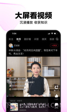 好看视频app旧版本截图3
