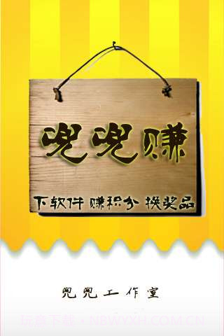 兜兜赚截图1 兜兜赚截图1