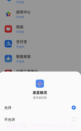 和平准星助手截图3