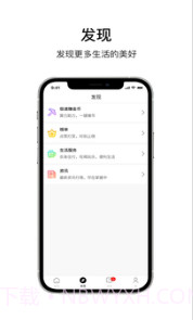 乐唰截图3