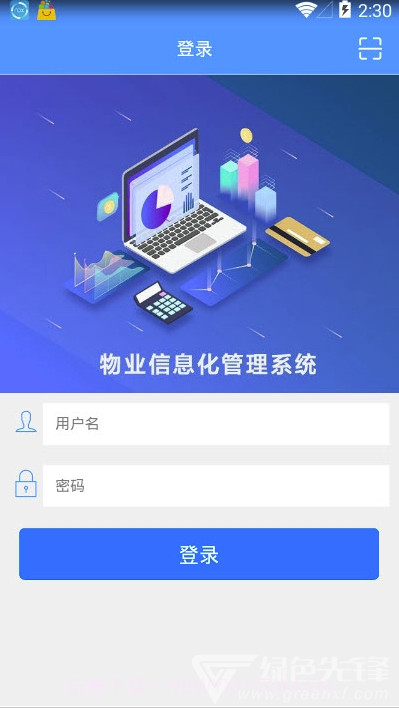 劭锦智慧物业(出色考勤打卡工具)V1.0.3 安卓正式版app截图2 劭锦智慧物业(出色考勤打卡工具)V1.0.3 安卓正式版app截图2