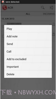 ACR电话录音机截图2