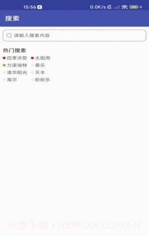 安米太阳能截图3