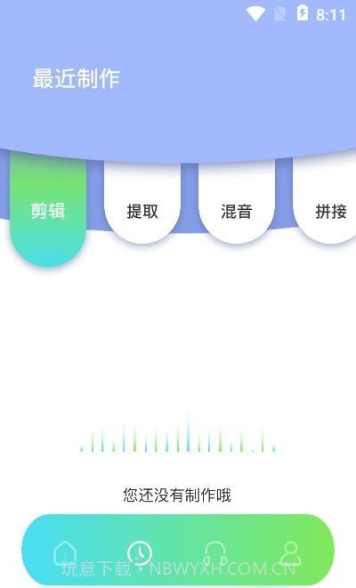修音音频剪辑截图2