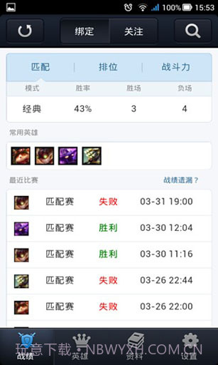 LOL全能助手截图5