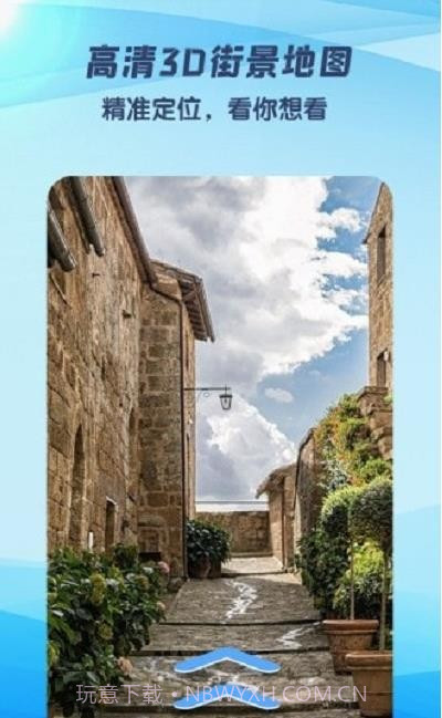 3D世界街景地图截图4