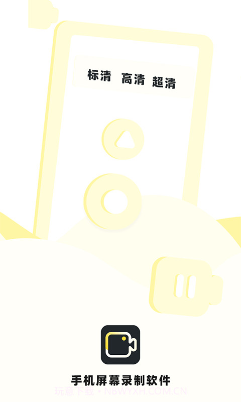 热游屏幕录制截图1 热游屏幕录制截图1