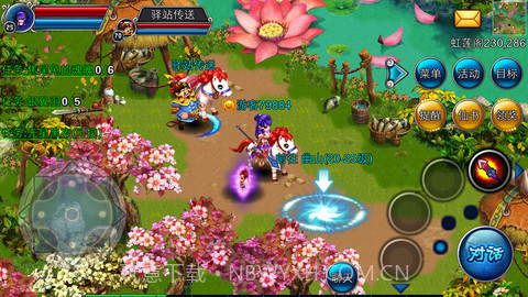 明珠轩辕截图3 明珠轩辕截图3