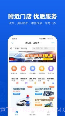 车易行查违章截图4 车易行查违章截图4