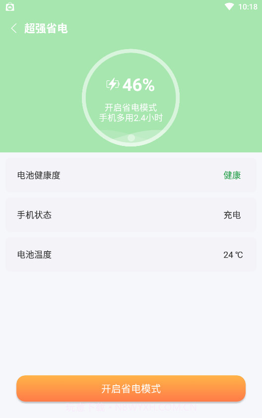 新麦助手截图2 新麦助手截图2
