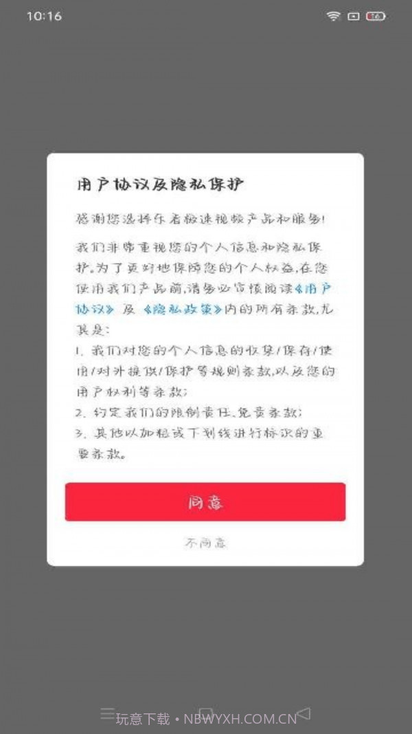 朋朋视频极速版截图2