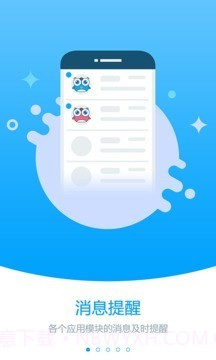 未来校园截图1 未来校园截图1