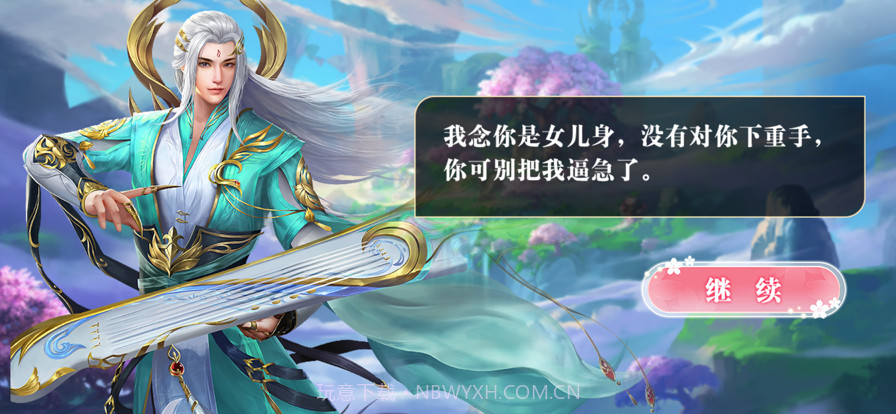 再剑情缘截图2 再剑情缘截图2