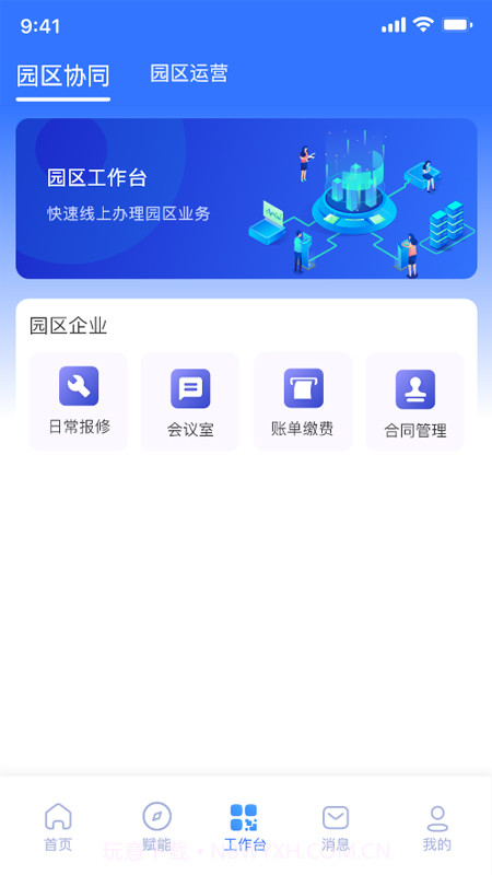园满空间截图4