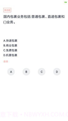 出版专业资格考试截图1 出版专业资格考试截图1