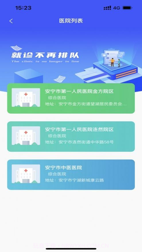 健康安宁截图3 健康安宁截图3