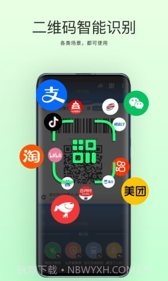 拍拍扫码截图2 拍拍扫码截图2