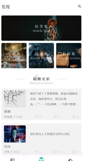 背光者截图1 背光者截图1