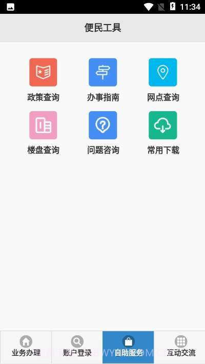 随州公积金截图2 随州公积金截图2