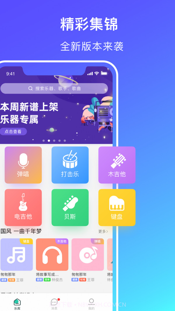 板凳音乐截图1 板凳音乐截图1