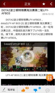 dota2盒子截图3 dota2盒子截图3
