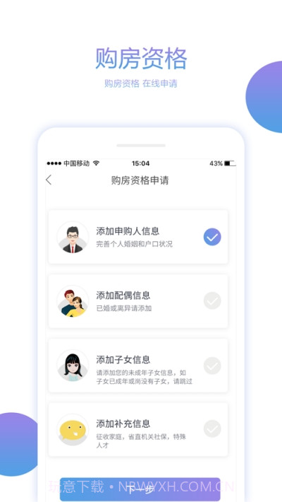 湖南住房截图1 湖南住房截图1