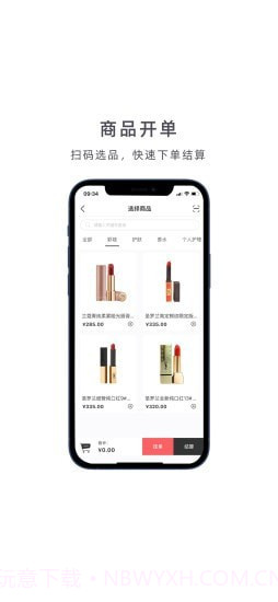 MUB商户助手截图3