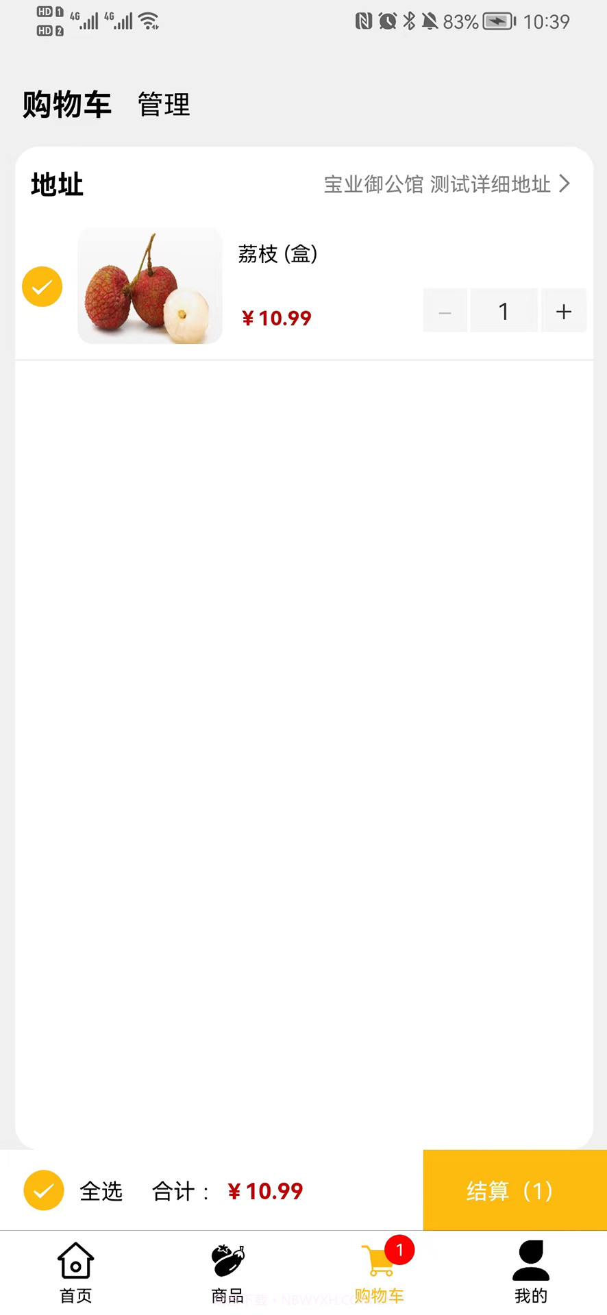 鱼跃购截图2 鱼跃购截图2