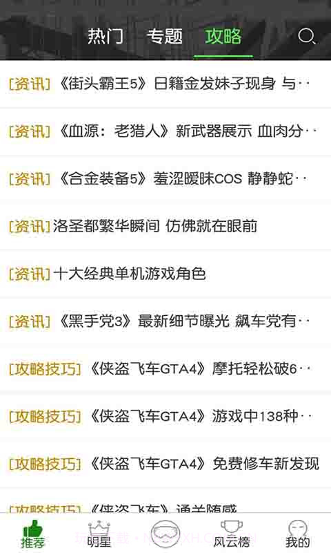 侠盗飞车视频站截图5 侠盗飞车视频站截图5