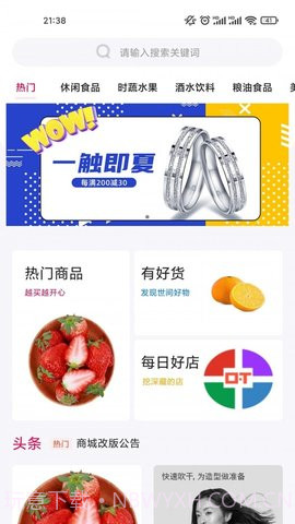 盛青盟城截图1 盛青盟城截图1