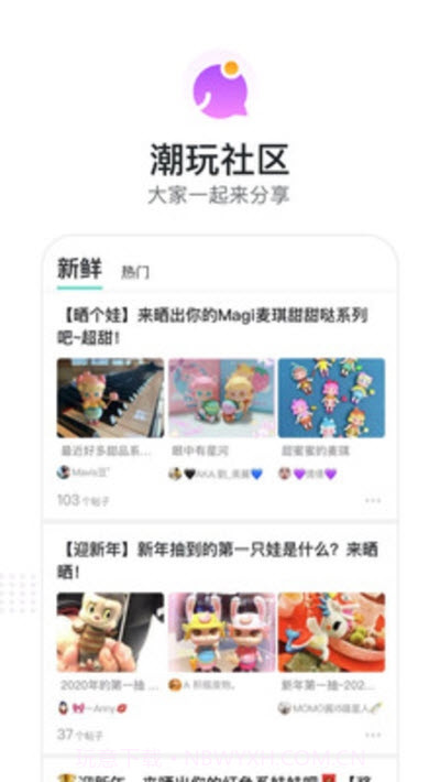 潮玩族截图1 潮玩族截图1