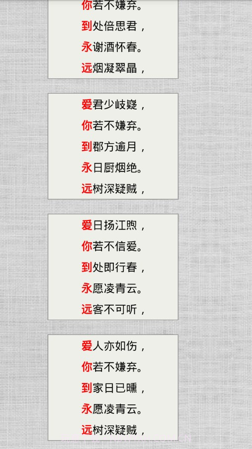 大诗人截图4 大诗人截图4