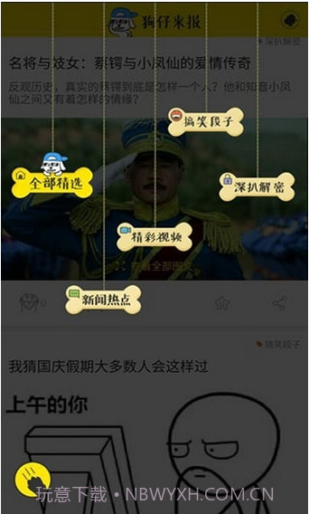 狗仔来报截图1 狗仔来报截图1