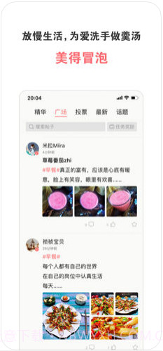 美食天下截图4 美食天下截图4