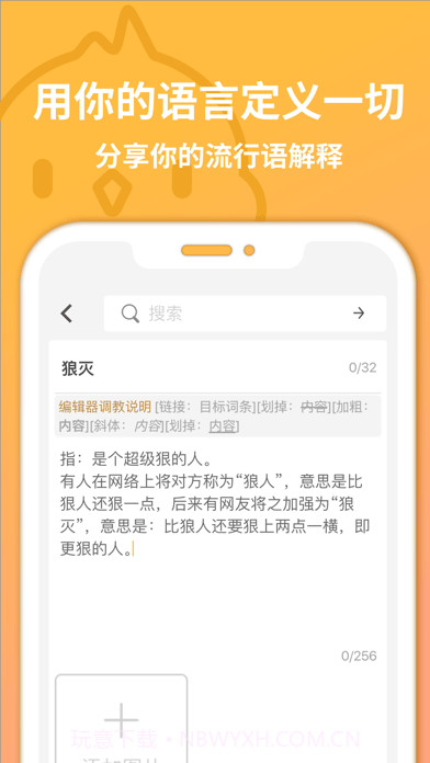 小鸡词典截图2 小鸡词典截图2