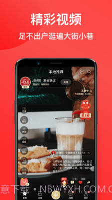 七点一刻截图2 七点一刻截图2