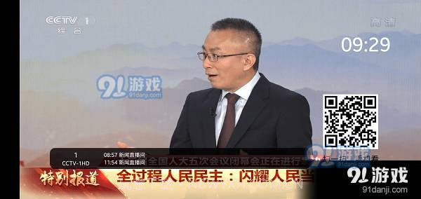 91看电视2023最新版截图2