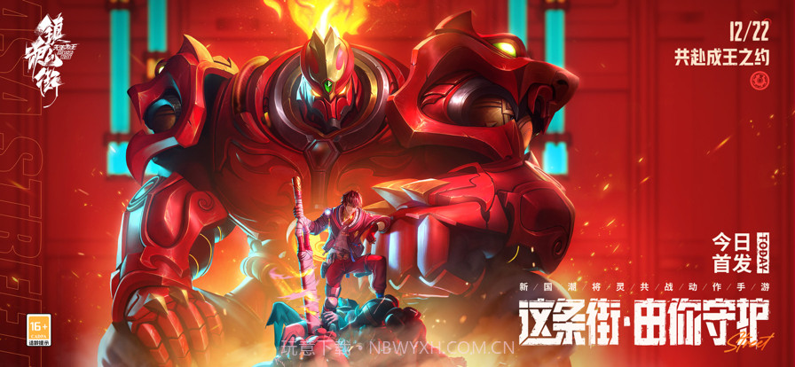 镇魂街:天生为王截图1 镇魂街:天生为王截图1