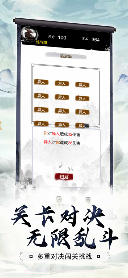 仙剑诀截图1 仙剑诀截图1